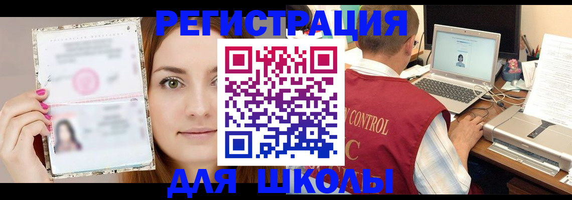 временная регистрация госуслуги в Миньяре