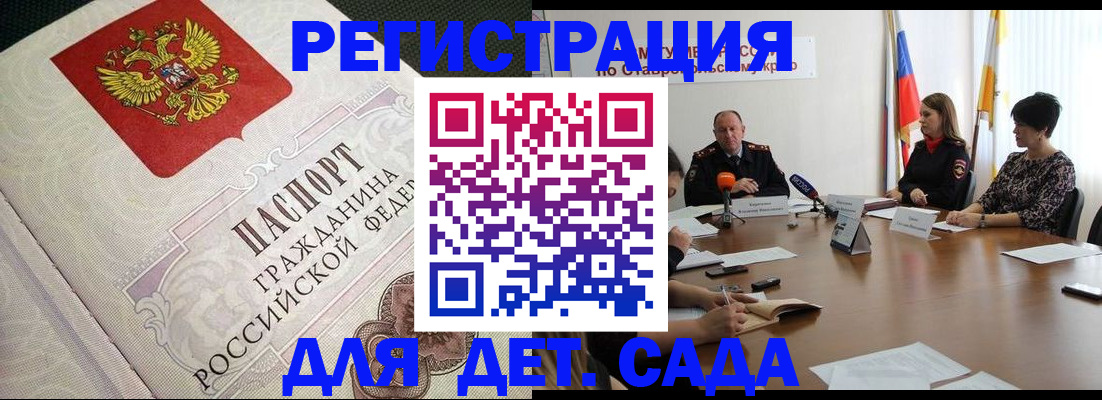 временная регистрация собственник в Миньяре