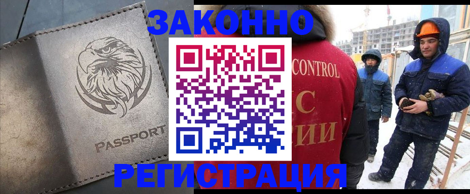 прописка от собственника в Миньяре