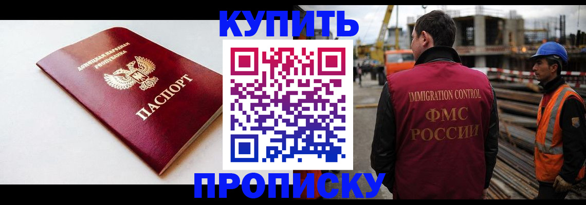 временная регистрация недорого в Миньяре