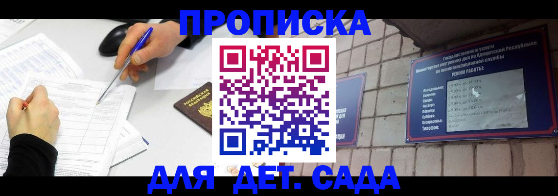 временная регистрация в квартире в Миньяре
